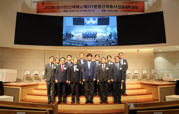 제2기 분중신학총서 연구집필자 저술계획 발표회