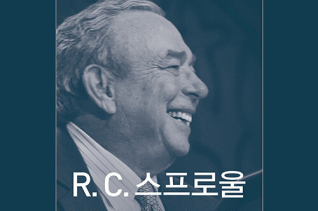 R. C. 스프로울