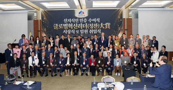 &lsquo;2026 글로벌 혁신리더 및 칭찬대상&rsquo; 시상식