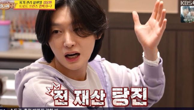 김용빈 '보증 서지 마라' 집안 내력과 경제관 공개