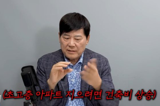 서동기 박사 초고층 아파트 공급 미래 세대 재앙 경고