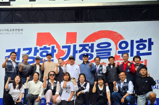 2026 인천퀴어반대축제