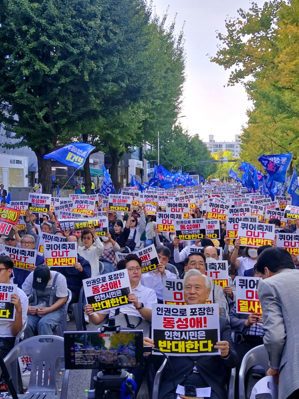 2026 인천퀴어반대축제