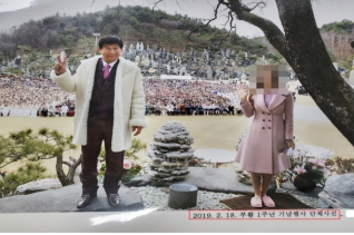 ‘여신도 성범죄’ JMS 정명석 징역 33년 선고