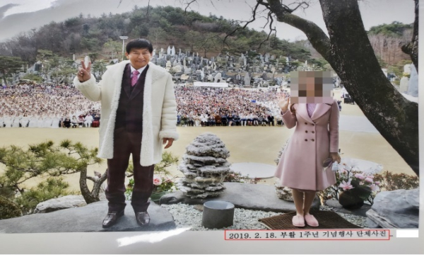 JMS 정명석, 추가 성범죄 재판서 징역 33년 선고