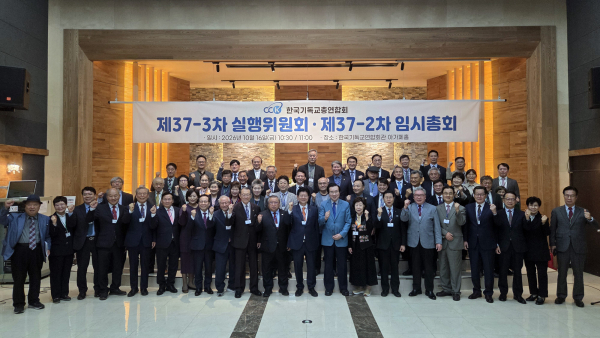 한기총 제37-2차 임시총회