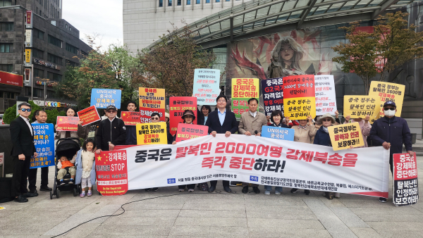 탈북민 강제북송 반대 기자회견