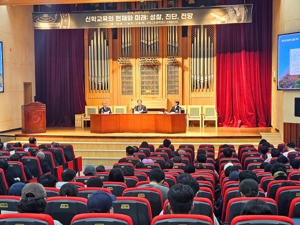 장신대 신학교육의 현재와 미래 성찰 진단 전망 한경직