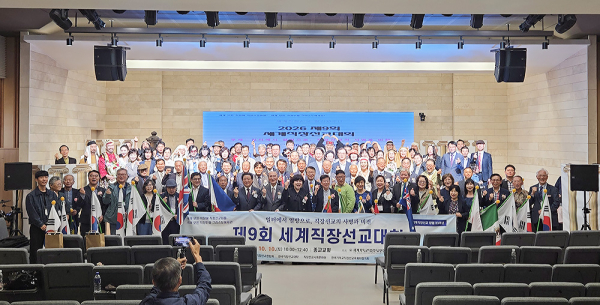 제9회 세계직장선교대회