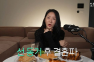 가수 소유 '난 결혼 전 동거파' 소신 밝혀