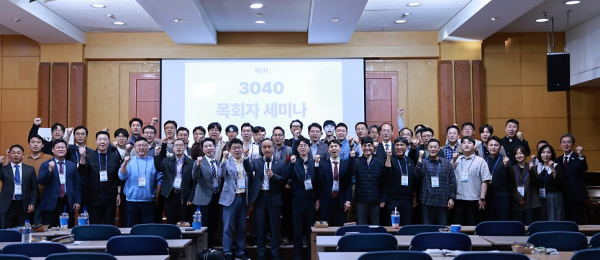 홀리브릿지네트워크선교회 제3회 3040 목회자 세미나