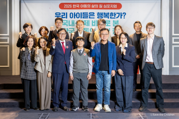 2026 한국 아동 삶의 질 심포지엄