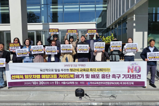 자녀교육권부모연합