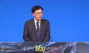 고신대 이정기 총장 