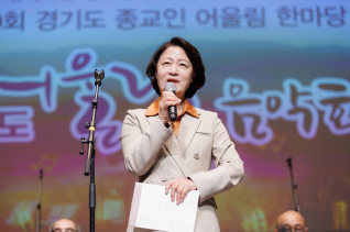 경기기총 주관 종교인 어울림 한마당 열려