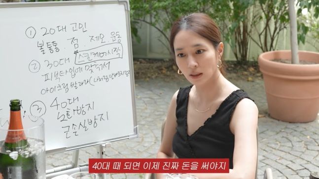 배우 이민정 '40대에는 돈을 좀 써야'