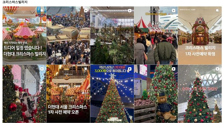 성탄절 66일 앞두고 백화점 연말 장식 준비 돌입