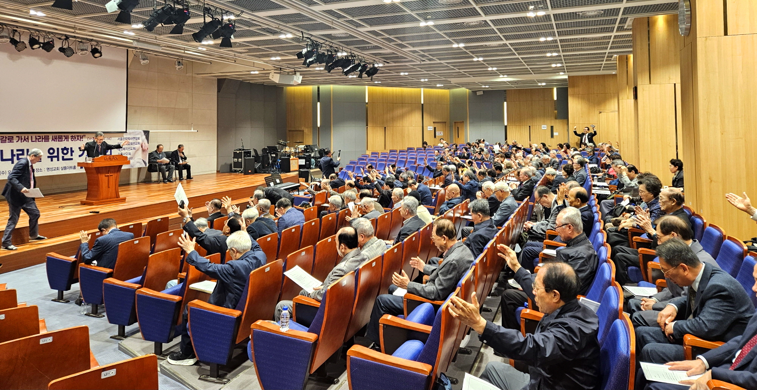 예장통합 전국은퇴목사회