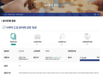 국회 낙태약 반대