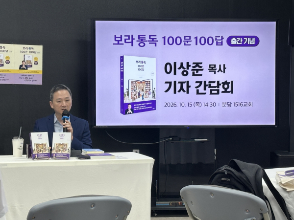 이상준 목사