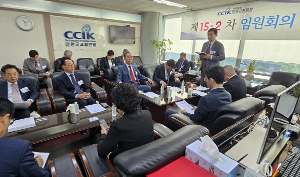 한교연 제15-2차 임원회