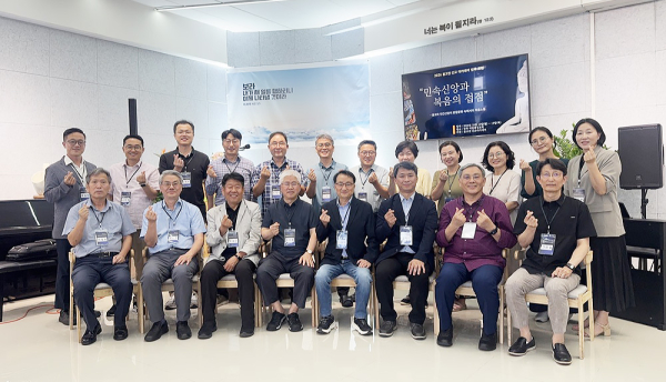 2026 제4차 불교권선교아카데미 방콕 포럼