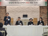 제111회기 제58차 기독교교육주간 및 2027 교육정책을 위한 TIP 세미나