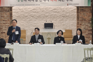제111회기 제58차 기독교교육주간 및 2027 교육정책을 위한 TIP 세미나
