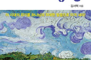 크리스천 생존