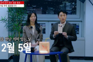 ‘나는 솔로’ 25기 영수·순자, 12월 5일 화촉