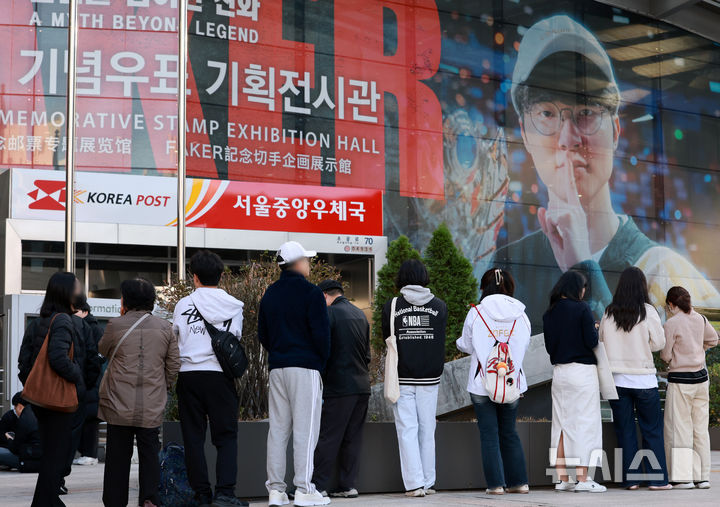 우정사업본부, '페이커' 기념우표 23일부터 판매
