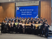 제31회 문서선교의 날 기념식 및 유공자 표창식