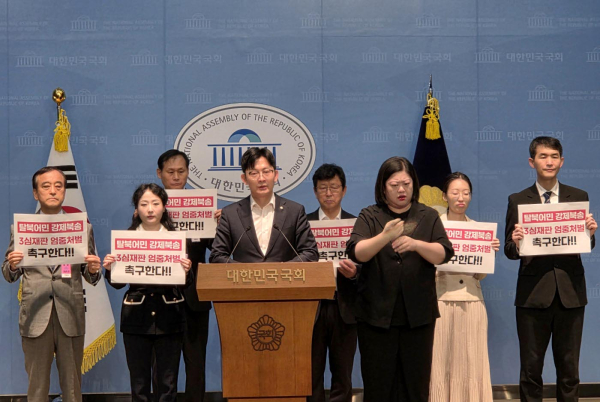 탈북어민 강제북송 사건 항소심 판결 관련 기자회견
