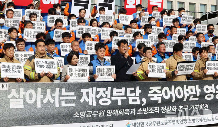 소방 업무 79% 국가 사무…인건비 국비 지원 논쟁