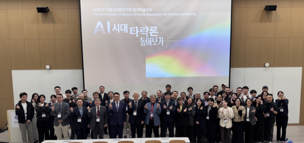 기독교학문연구회 제43회 기독교학문연구회 연차학술대회