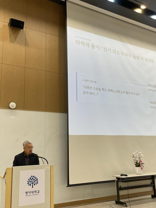 박희주 교수
