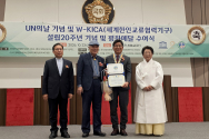 세계한인교류협력기구 설립 20주년 기념 평화 메달 수여식