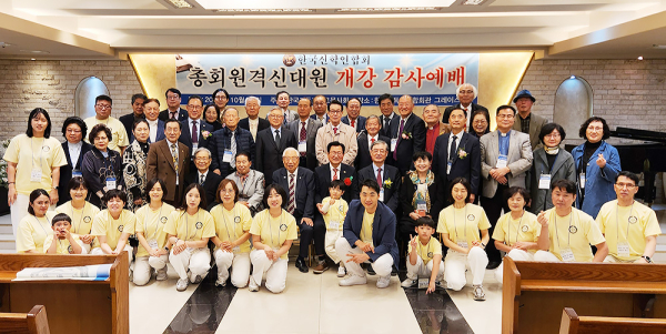 한국신학연합회 &lsquo;총회원격신대원&rsquo; 개원감사예배