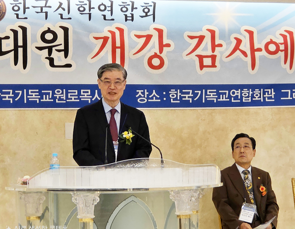 한국신학연합회 &lsquo;총회원격신대원&rsquo; 개원감사예배