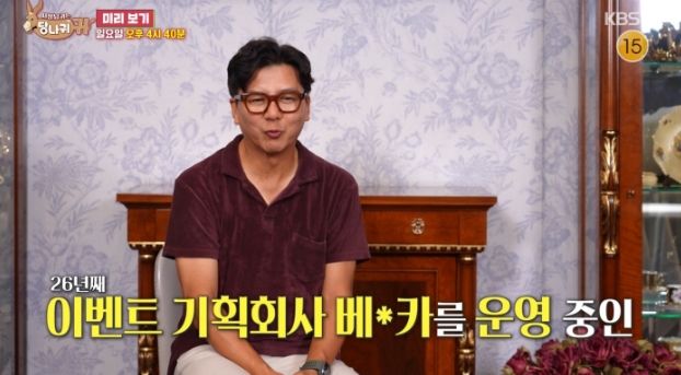 손지창, 행사 기획사 경영 26년…최고 매출 공개