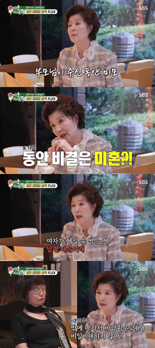 배우 윤미라, 미혼으로 사는 이유와 일상 공개