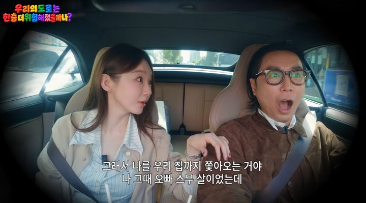 다비치 강민경 '보복운전 당해 트라우마'