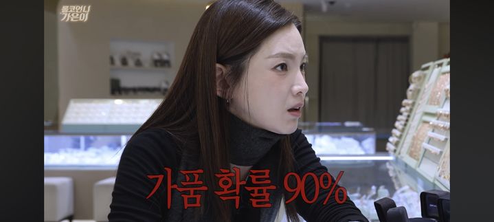 정가은 결혼반지 감정 결과 '가품 확률 90% 이상'