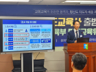 예장합동 평신도교육사 출범식