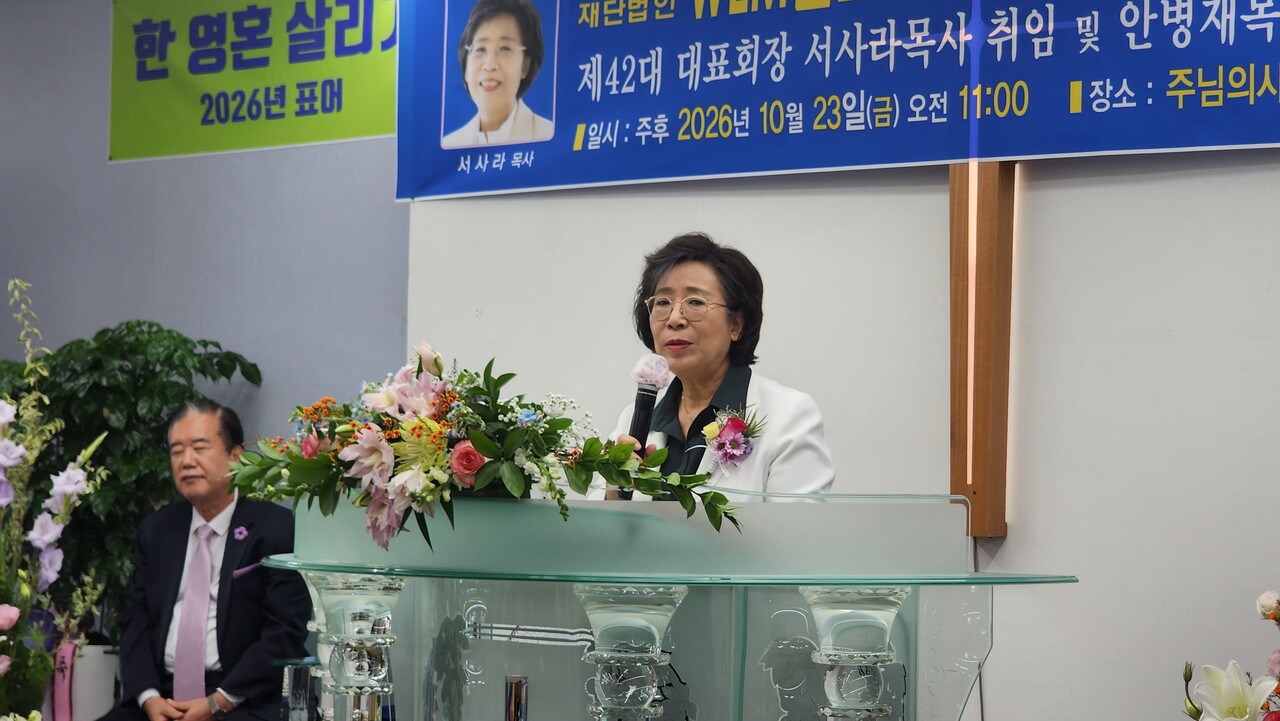 서사라 목사