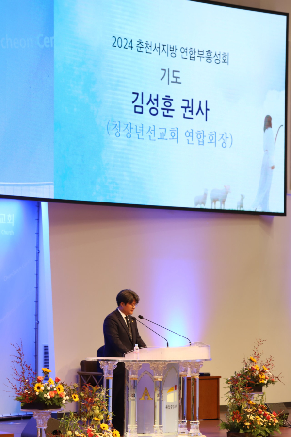 김성훈 권사