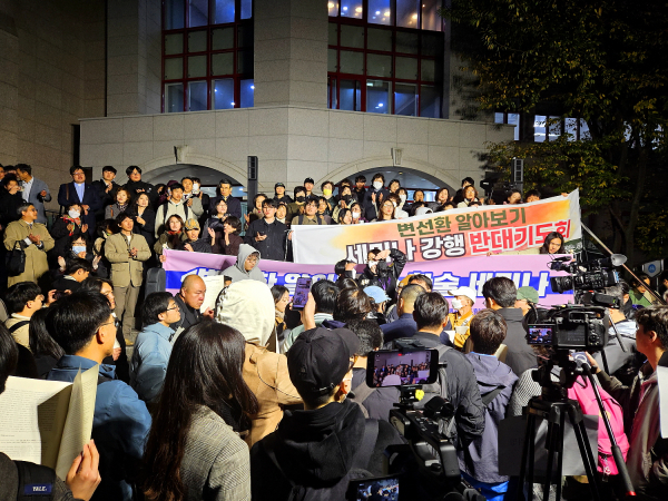 변선환 바로 알기 세미나 충돌