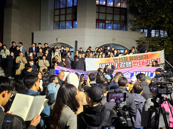 변선환 바로 알기 세미나 충돌