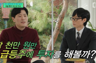 주식 늪 빠졌던 정신과 전문의 "최고 우량주는 나 자신"