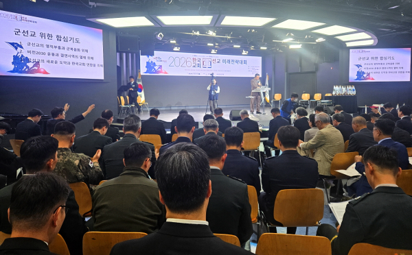 2026 한국교회군선교미래전략대회 